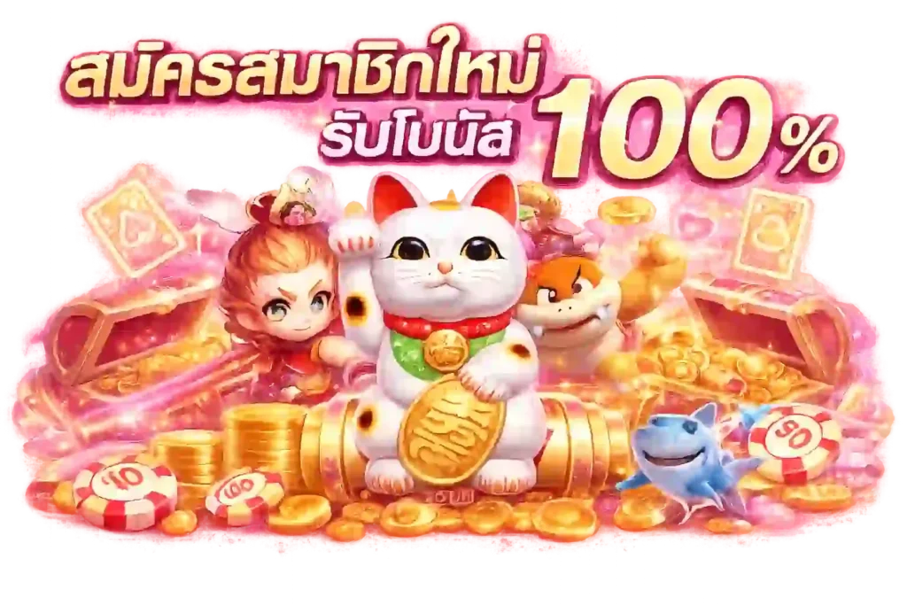ติดต่อเรา SOMTUM168 แอดมินดูแล 24 ชม. ฝากถอน ปัญหาเกมสล็อต