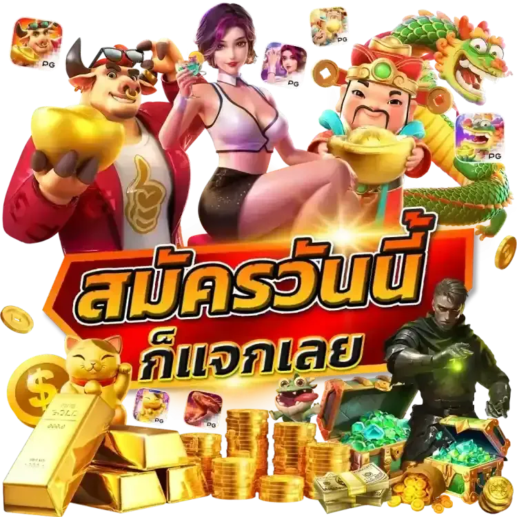 สมัครสมาชิก SOMTUM168 สล็อตเว็บตรง ฟรีเครดิต ฝากถอนไว